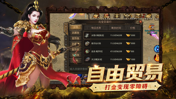 决战传奇9999