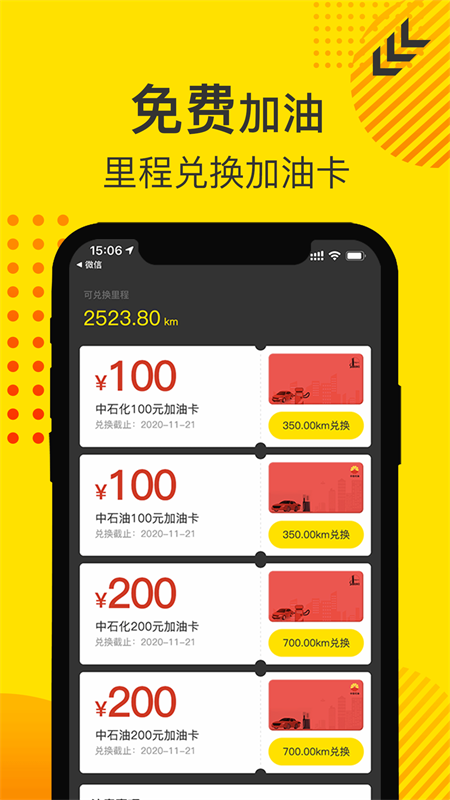 车in