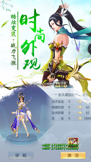 叱咤封神
