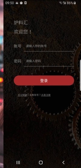 炉料汇2022