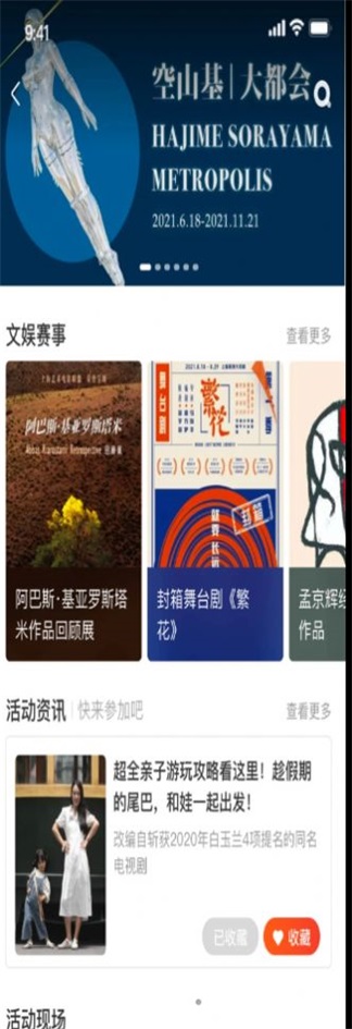文旅数字线上平台