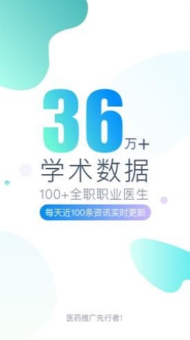 医点数据