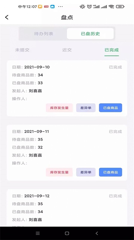 思景综合办公