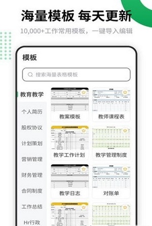 电子表格识别