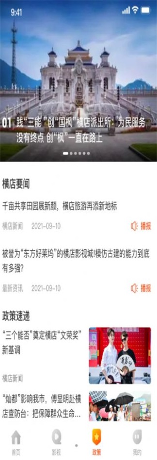 文旅数字线上平台