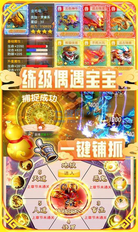 大圣保卫战