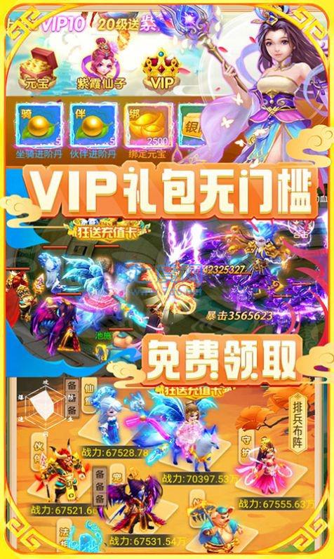 大圣保卫战