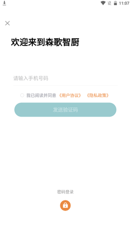 森歌智慧厨房