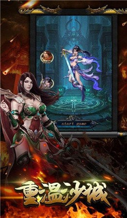 追梦小极品传奇
