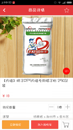 装家兵