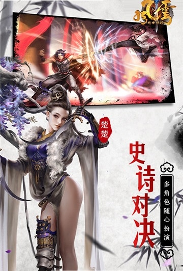 风云之绝世好剑