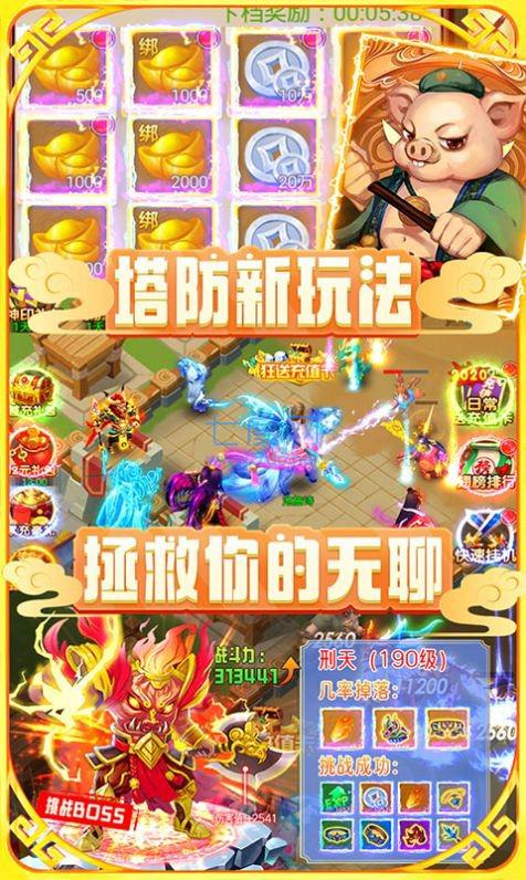 大圣保卫战