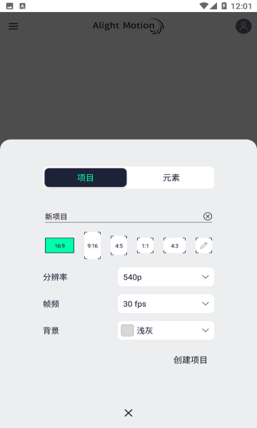 alightmotion中文版
