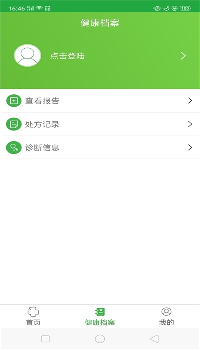 中国医大一院