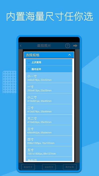 证件照换底制作