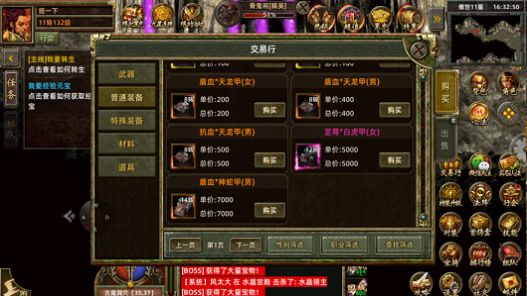 超变传奇3烈焰遮天