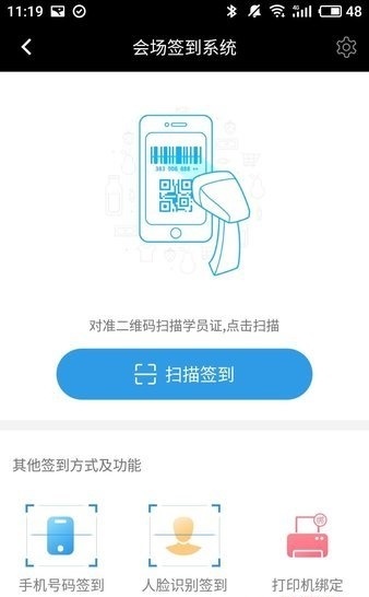 会务助手