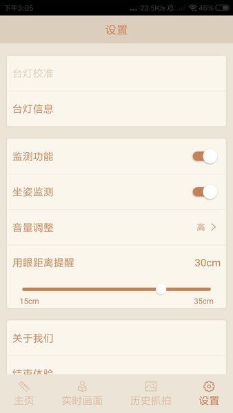 一尺台灯