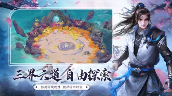 仙剑缥缈录焚仙诀