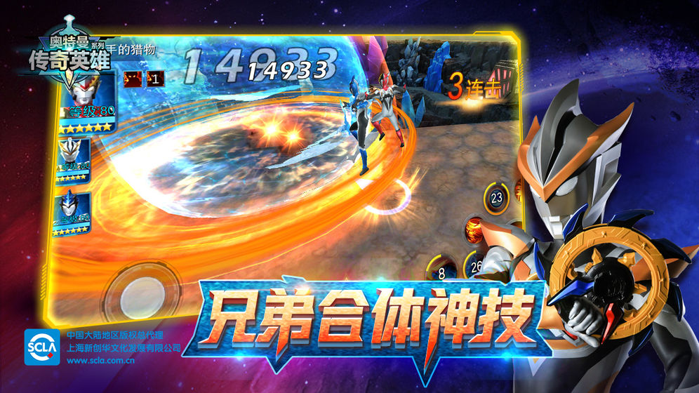 奥特曼传奇英雄修改器