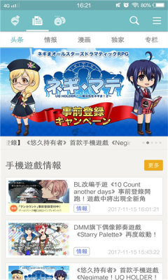 QOOAPP