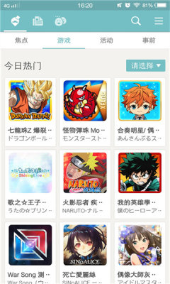 QOOAPP