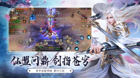 仙剑缥缈录焚仙诀