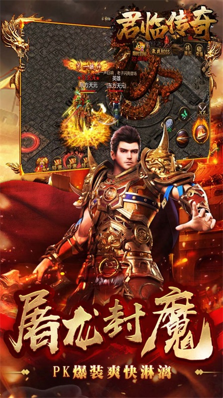 君临传奇经典合击