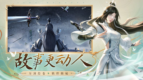 诛妖记