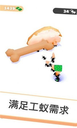 蚂蚁大乱斗