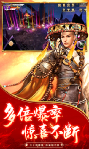 逆火苍穹地藏