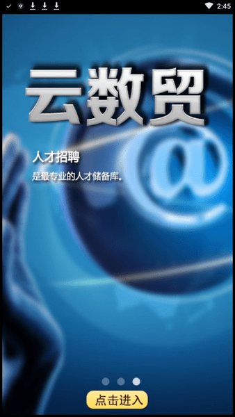 云数贸