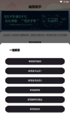 画质助手超高清