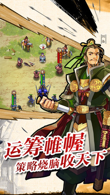 主公必胜