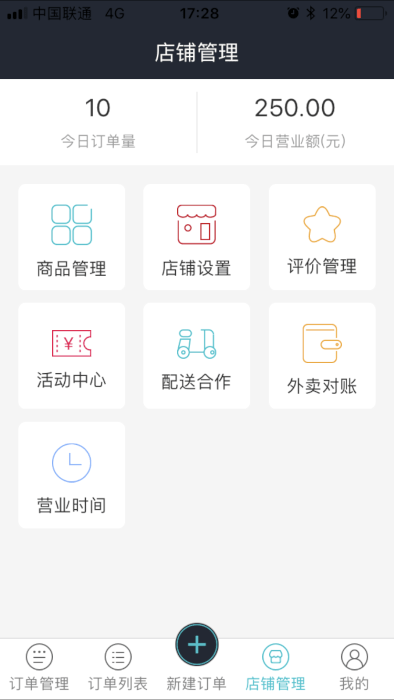 圈圈到家商家版