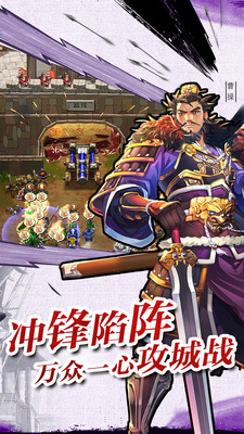 主公必胜