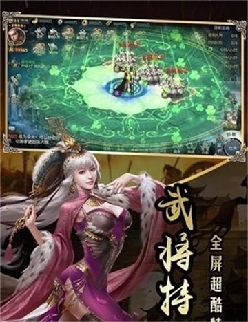 权掌三国