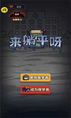 来躺平呀最新版本