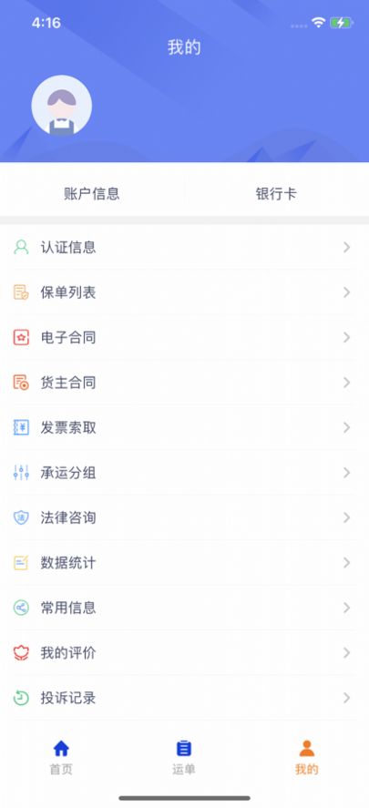 弘流货主端