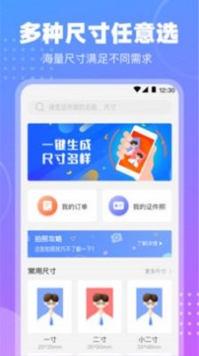 一寸证件