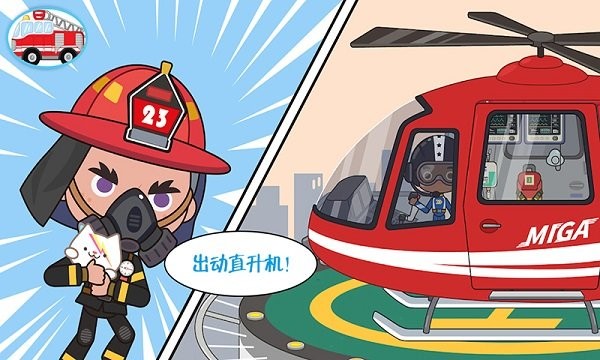 紧急救缓消防车