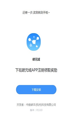 CCChain