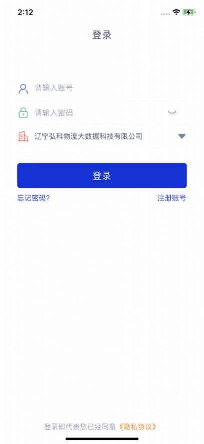 弘流货主端