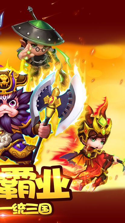 达人三国