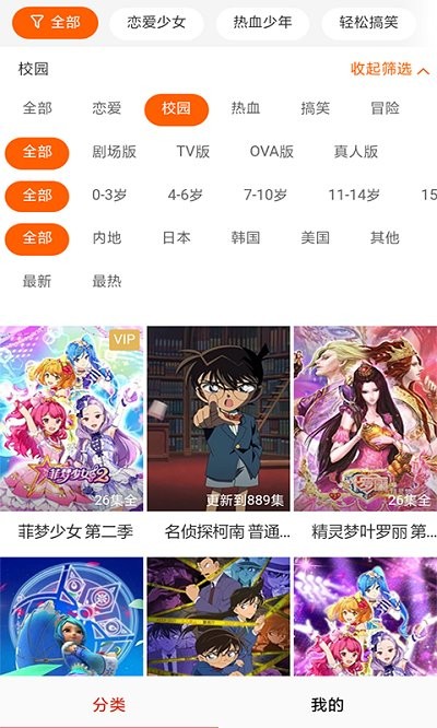 启蒙儿歌故事动画片