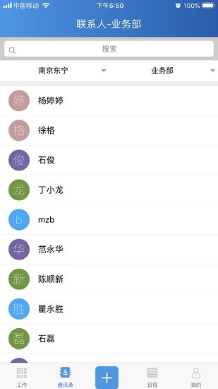 销售线索管理系统