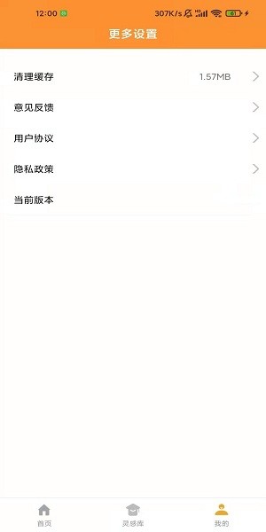 爱住