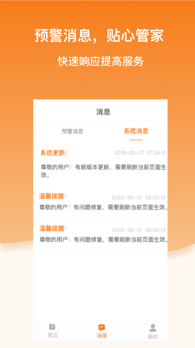 科驿助手