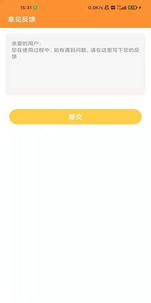爱住