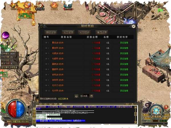 65535超变传世